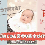 東松山店お宮参り