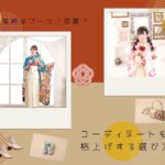 東松山店卒業袴